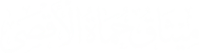 ميثاق حماة الأقصى